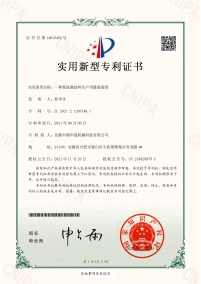 QH2120605-實(shí)用新型專(zhuān)利證書(shū)